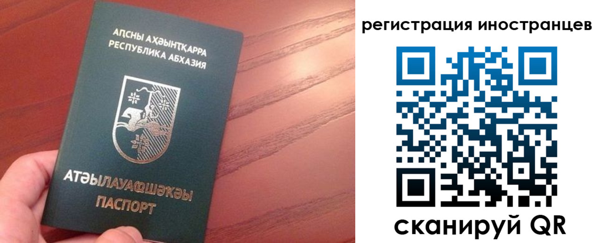 прописка в Кызыле