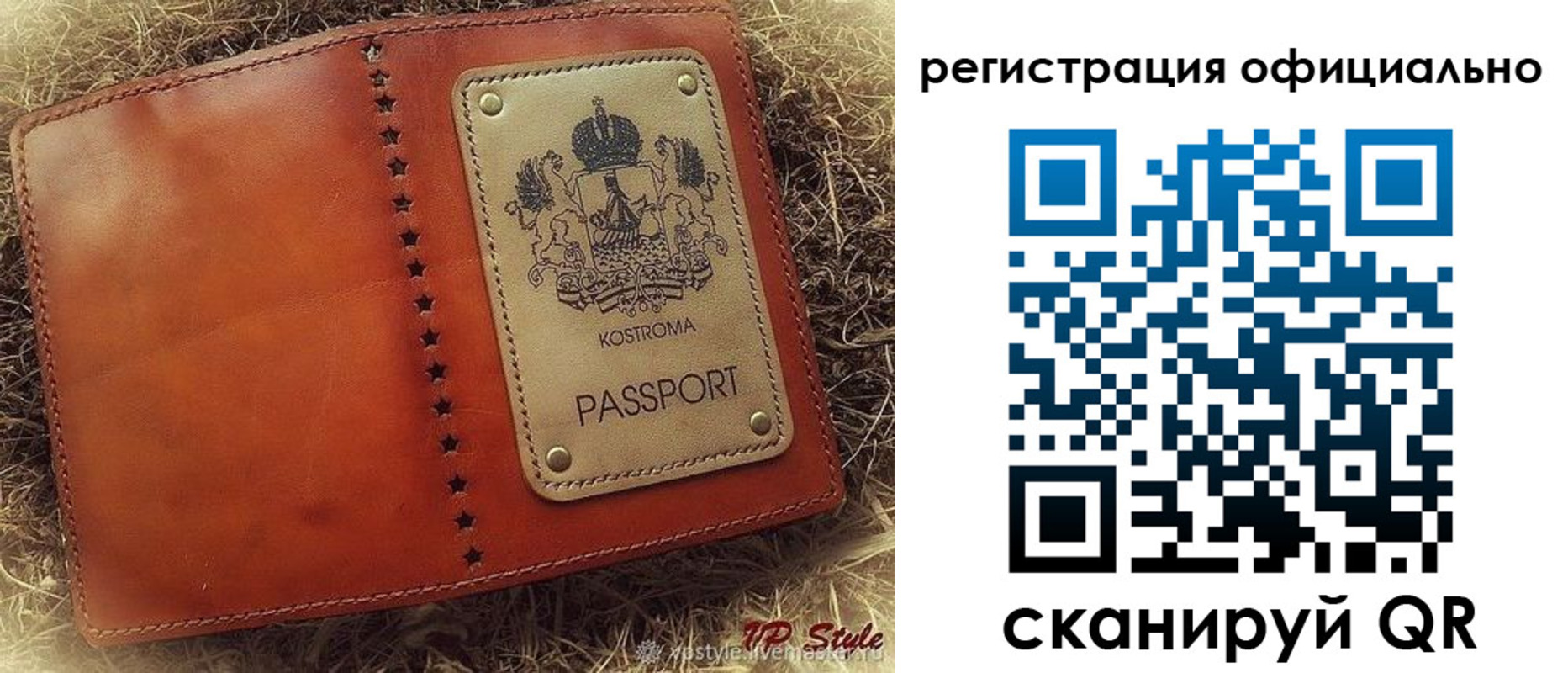 временная регистрация поиск в Кызыле
