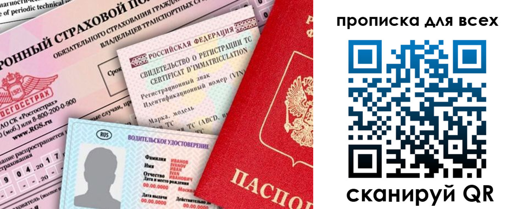 временная регистрация купить в Кызыле