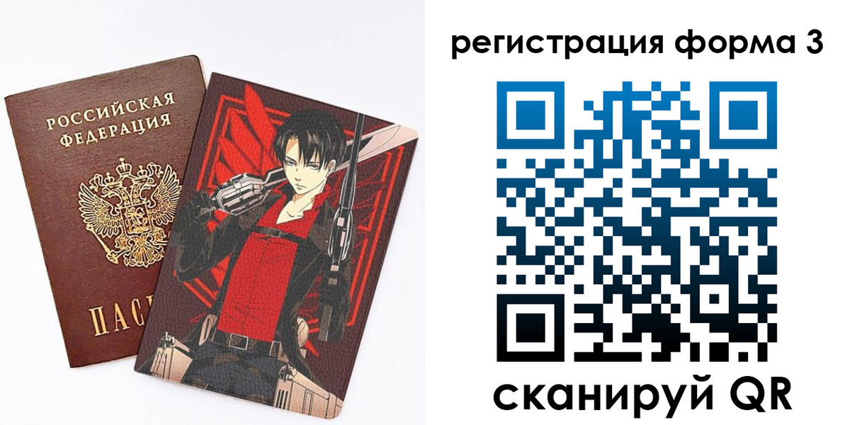 временная прописка в Кызыле