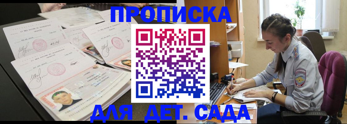 регистрация для школы в Кызыле